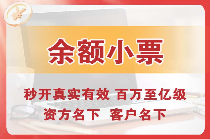 耒阳余额小票